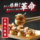 感動！たこ焼きマイスター　ATM-818