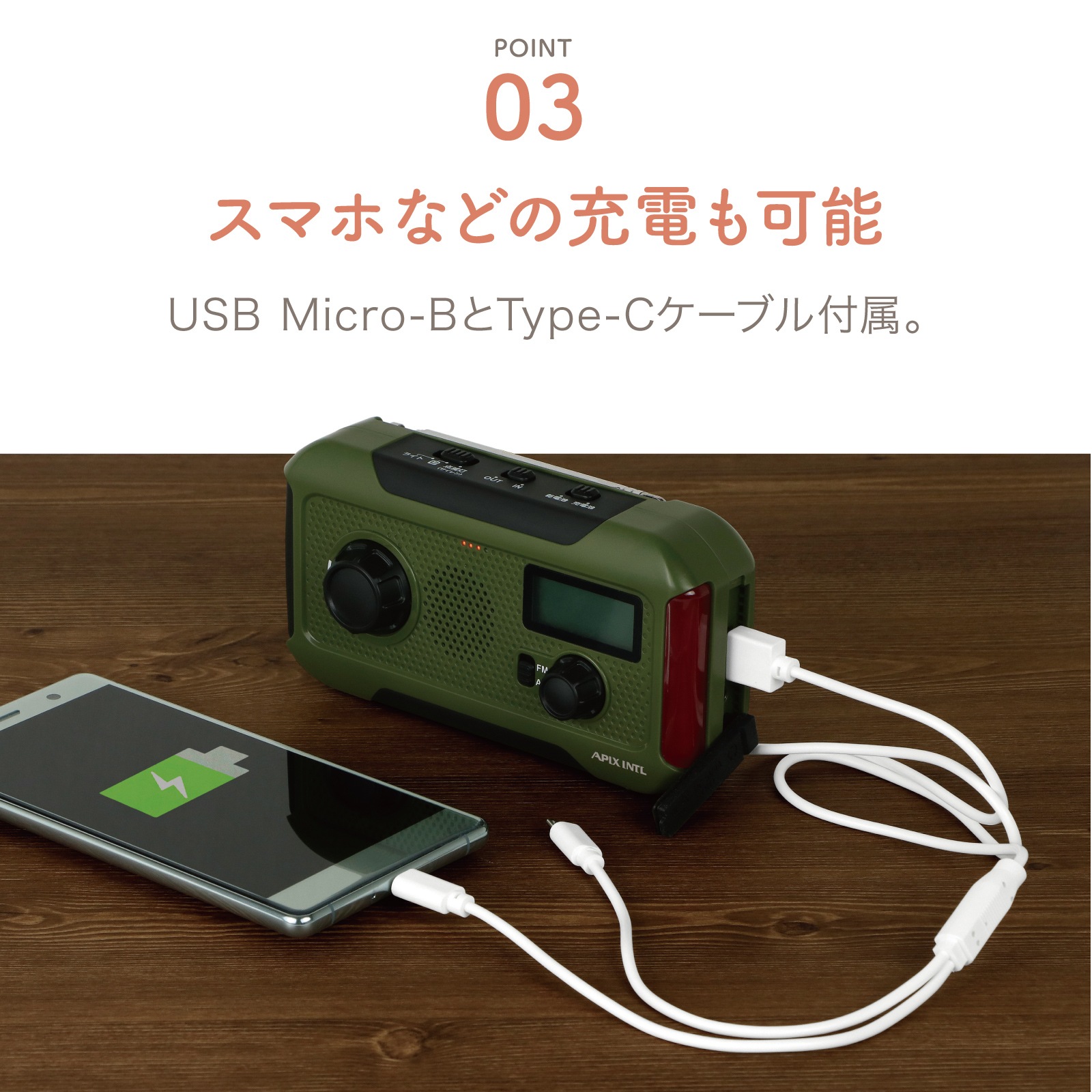 【アウトレット品】手回し充電ラジオライト AJL-H363-OLT 
