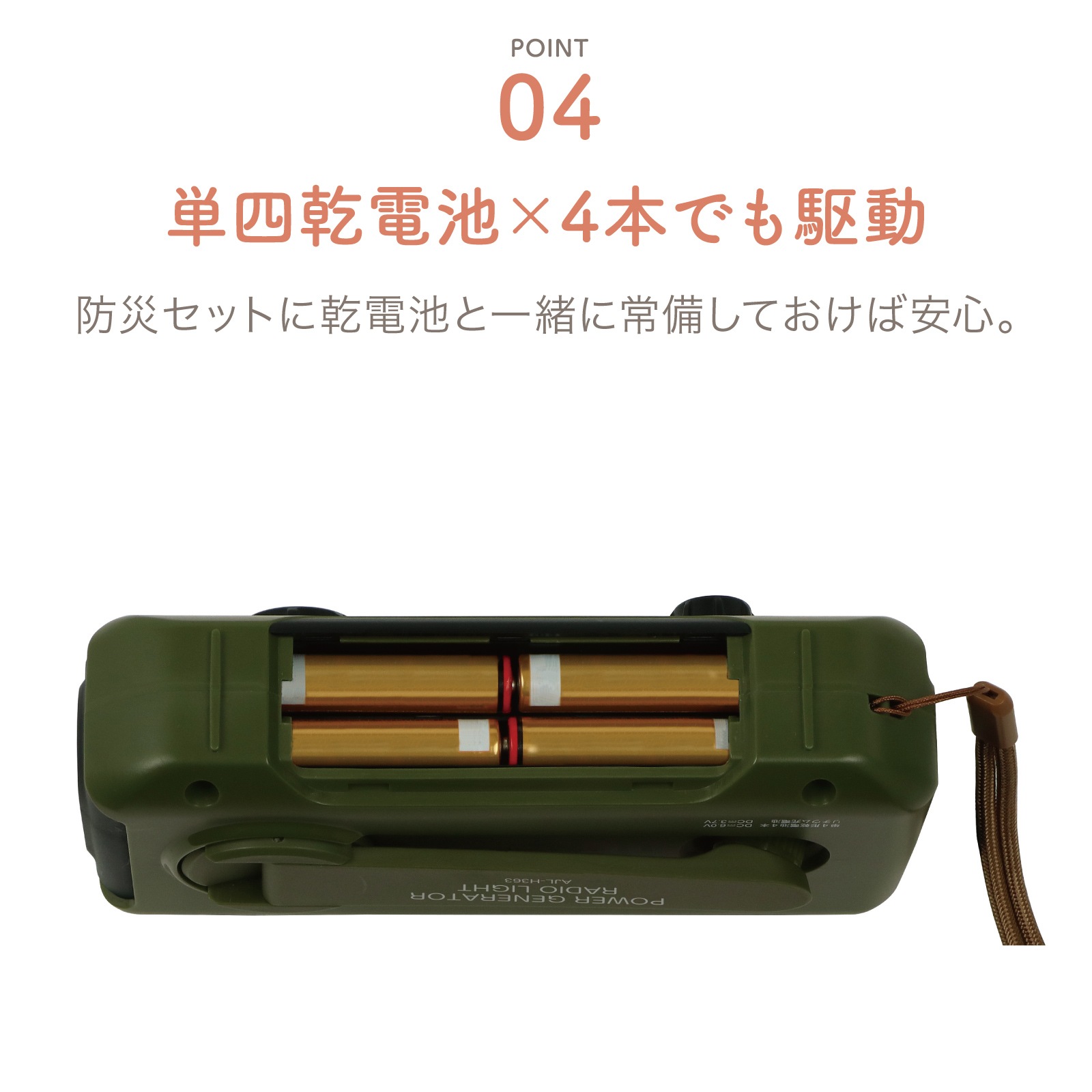 【アウトレット品】手回し充電ラジオライト AJL-H363-OLT 