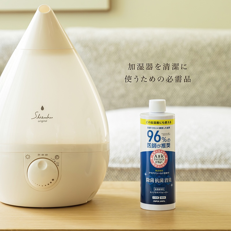 加湿器専用ナノプラチナウォーター　APW-003