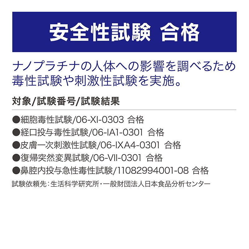 加湿器専用ナノプラチナウォーター　APW-003