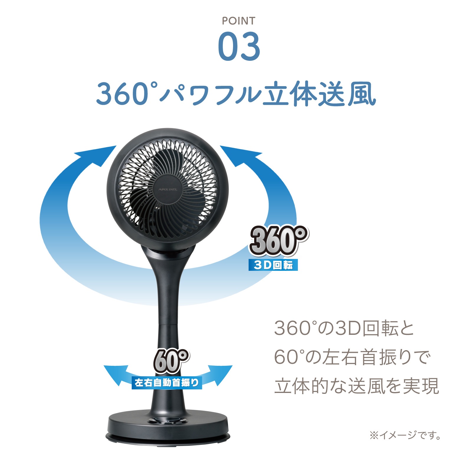 お掃除簡単サーキュレーションファン　AFC-944R【アウトレット品】
