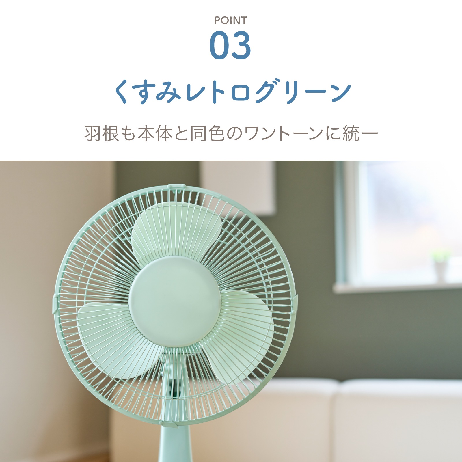 アウトレット品】レトロ扇風機 AFR-175 | アウトレット品