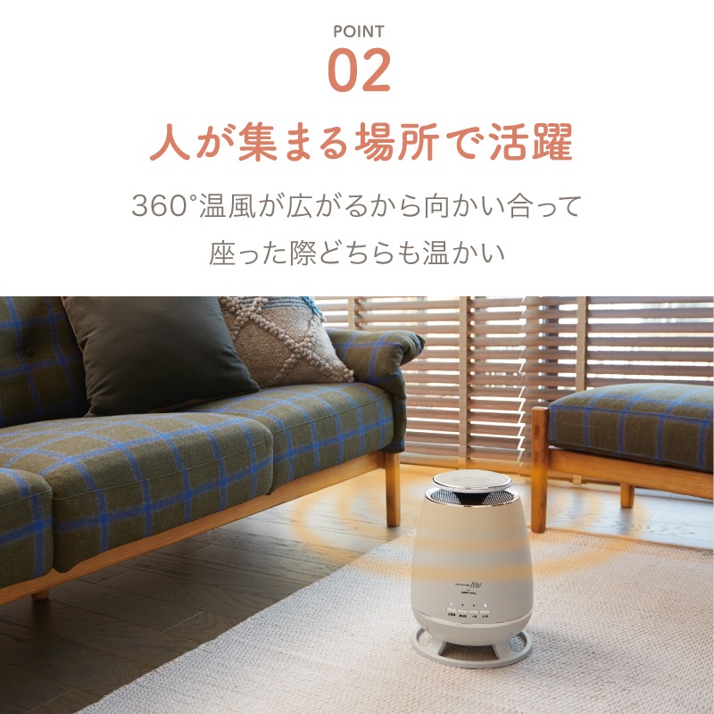 360°セラミックヒーター　APH-362【アウトレット】