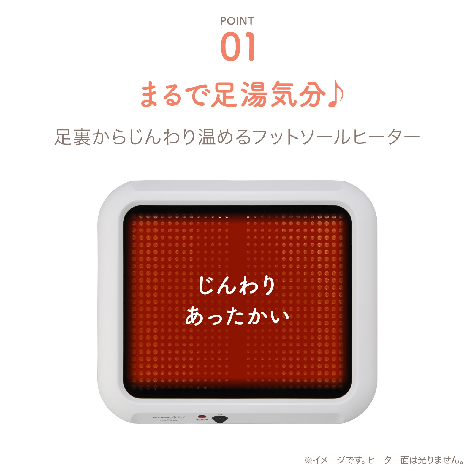 【アウトレット品】フットソールヒーター  AFH-113