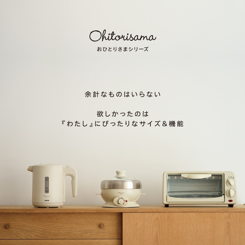 電気ケトル　おひとりさまケトル　AKE-377