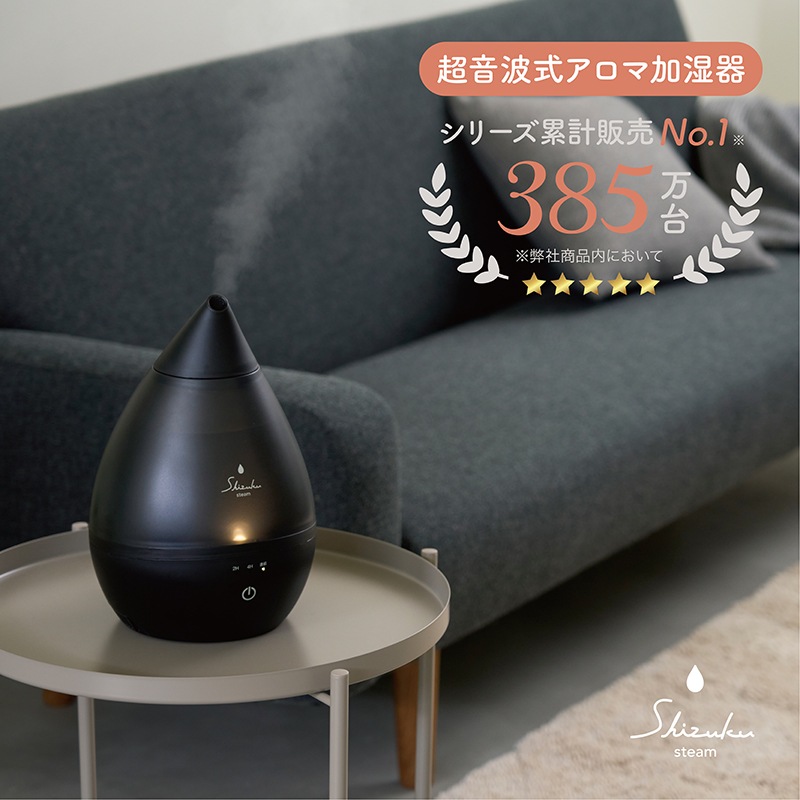 【Noshi付き】スチームファン式アロマ加湿器　ASZ-240