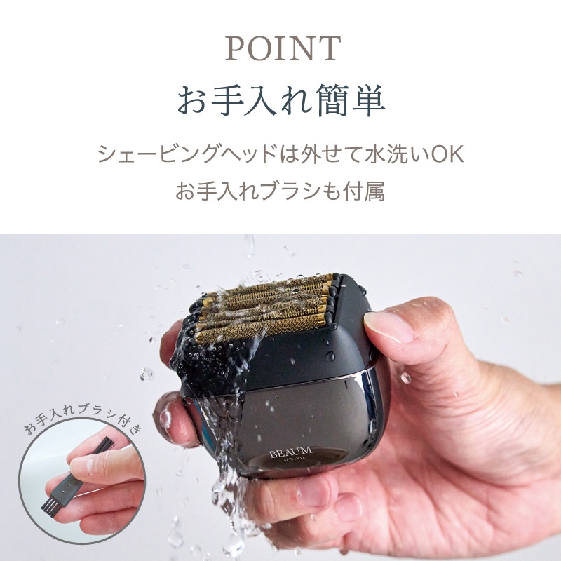 BEAUM　6枚刃シェーバー　ASV-B06