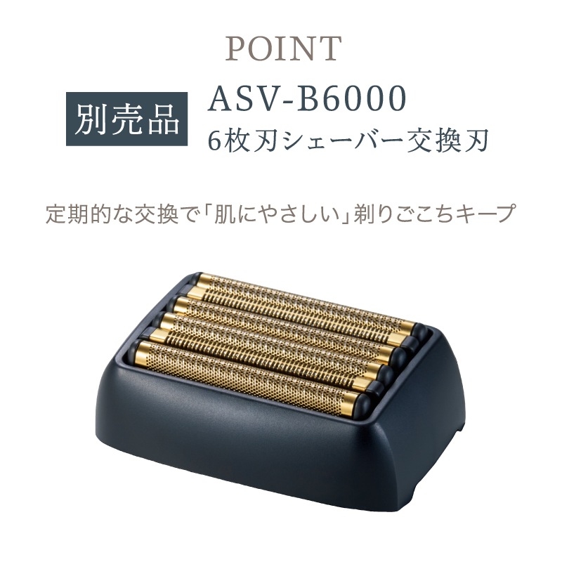 BEAUM　6枚刃シェーバー　ASV-B06