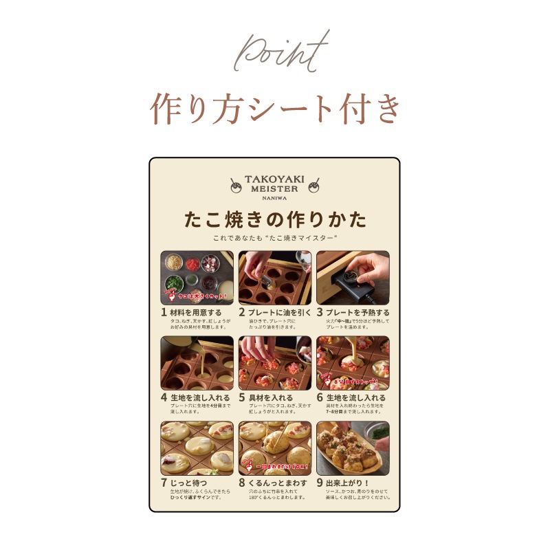 感動！たこ焼きマイスター ハーフ　ATM-809