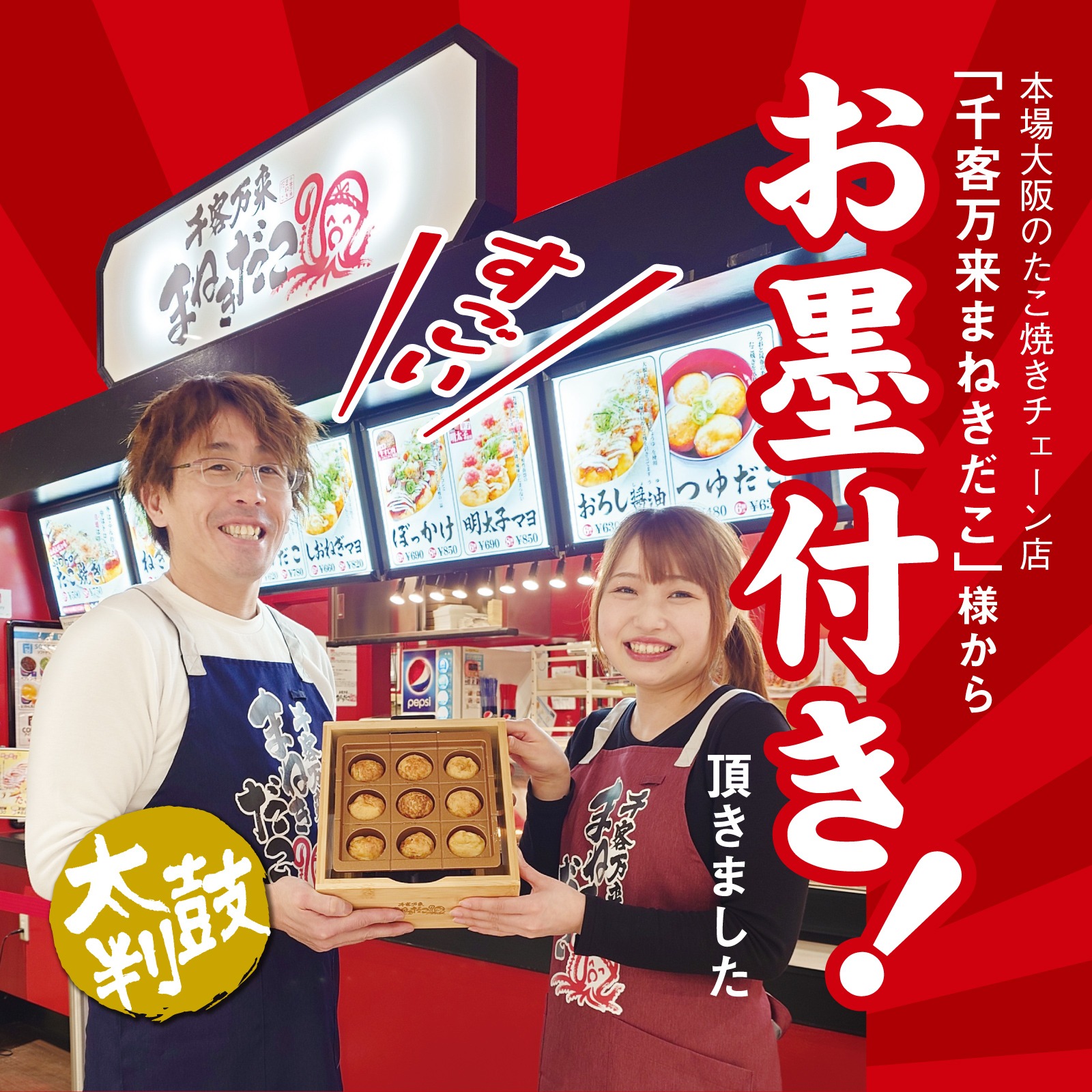 感動！たこ焼きマイスター ハーフ　ATM-809