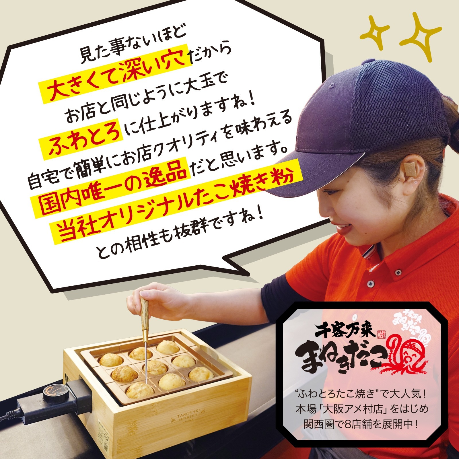 感動！たこ焼きマイスター ハーフ　ATM-809