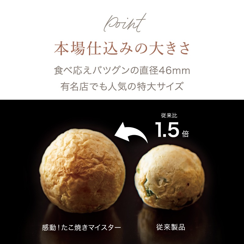 感動！たこ焼きマイスター ハーフ　ATM-809