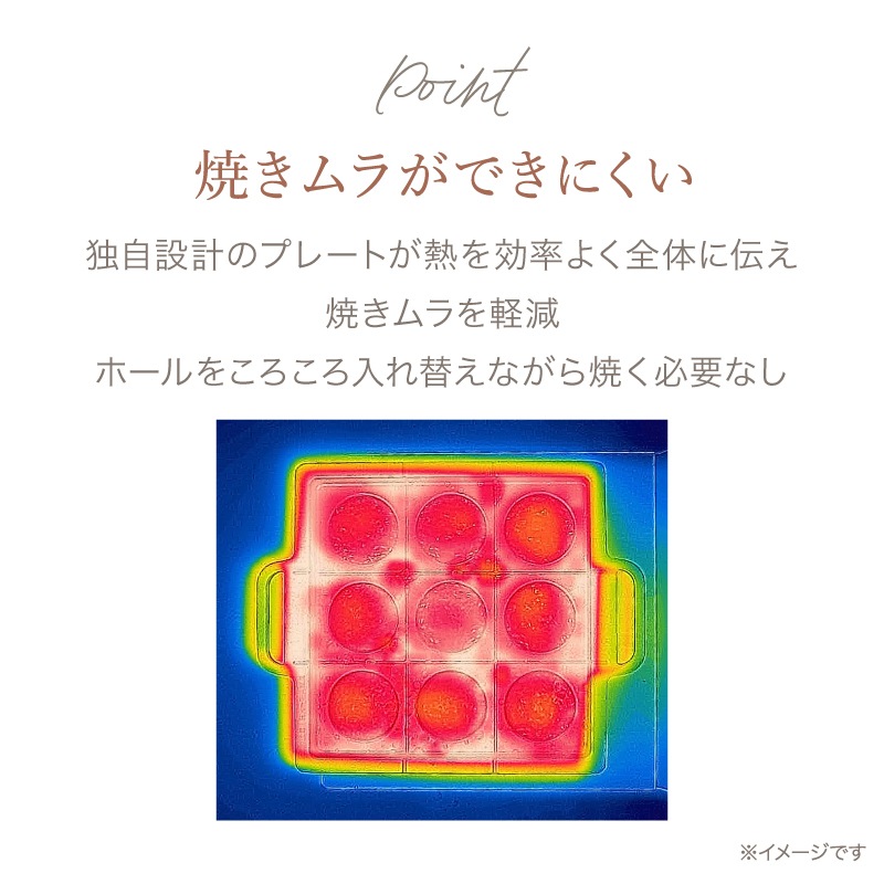 感動！たこ焼きマイスター プレート　ATM-P8809