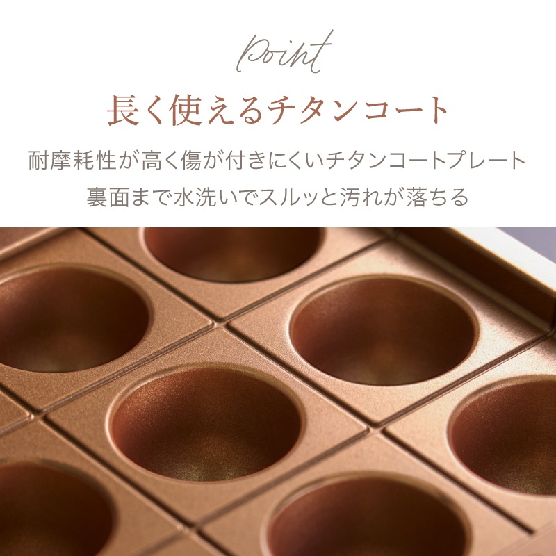 感動！たこ焼きマイスター プレート　ATM-P8809