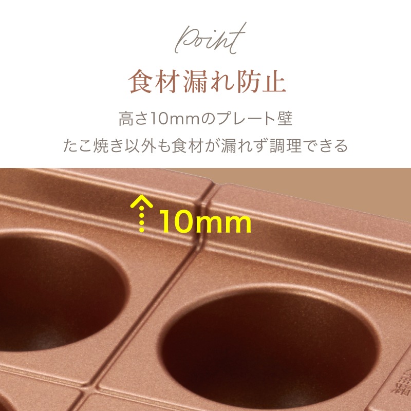 感動！たこ焼きマイスター プレート　ATM-P8809