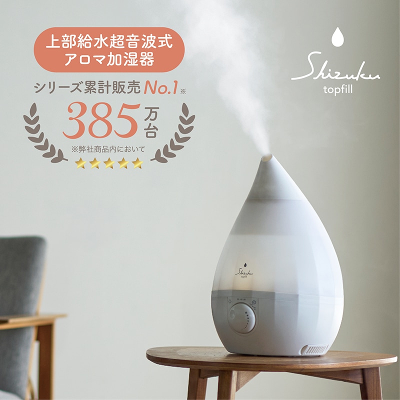 上部給水超音波式アロマ加湿器　ASZ-400