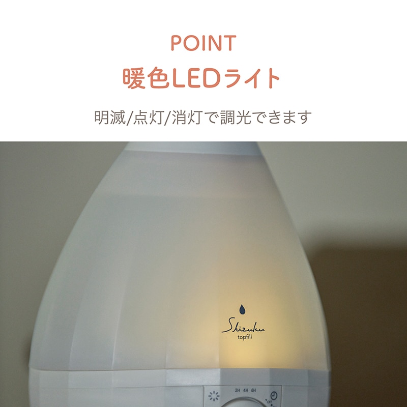 上部給水超音波式アロマ加湿器　ASZ-400