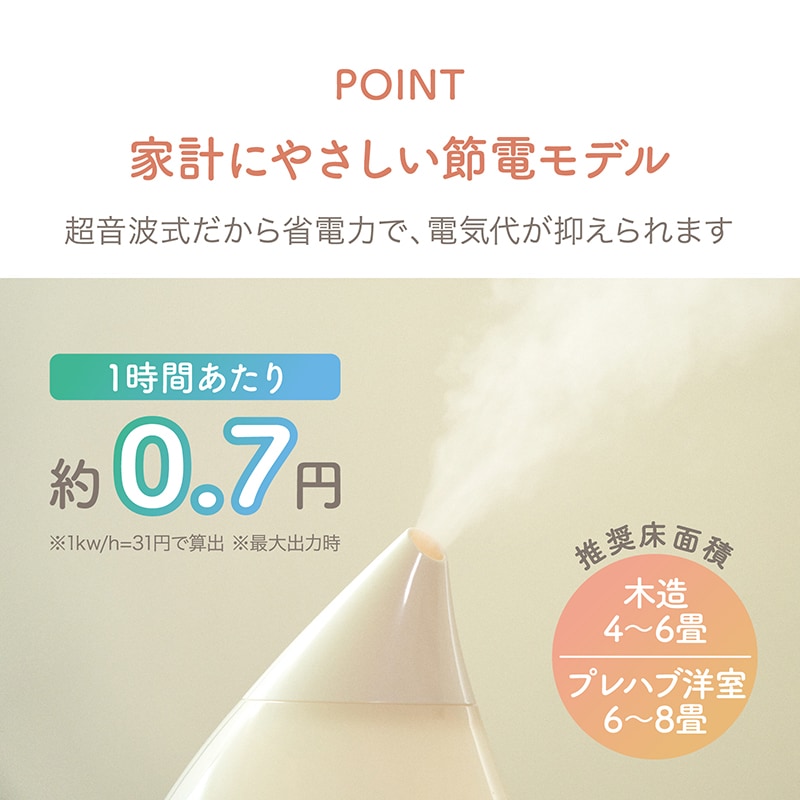 超音波式アロマ加湿器  ASZ-330