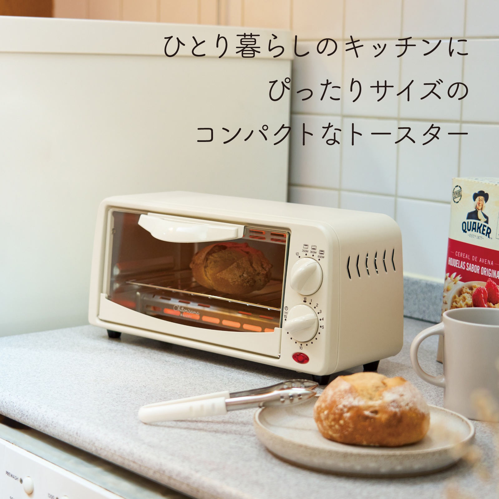 【Noshi付き】オーブントースター　おひとりさまベーカリー　ATS-026