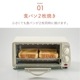 【Noshi付き】オーブントースター　おひとりさまベーカリー　ATS-026