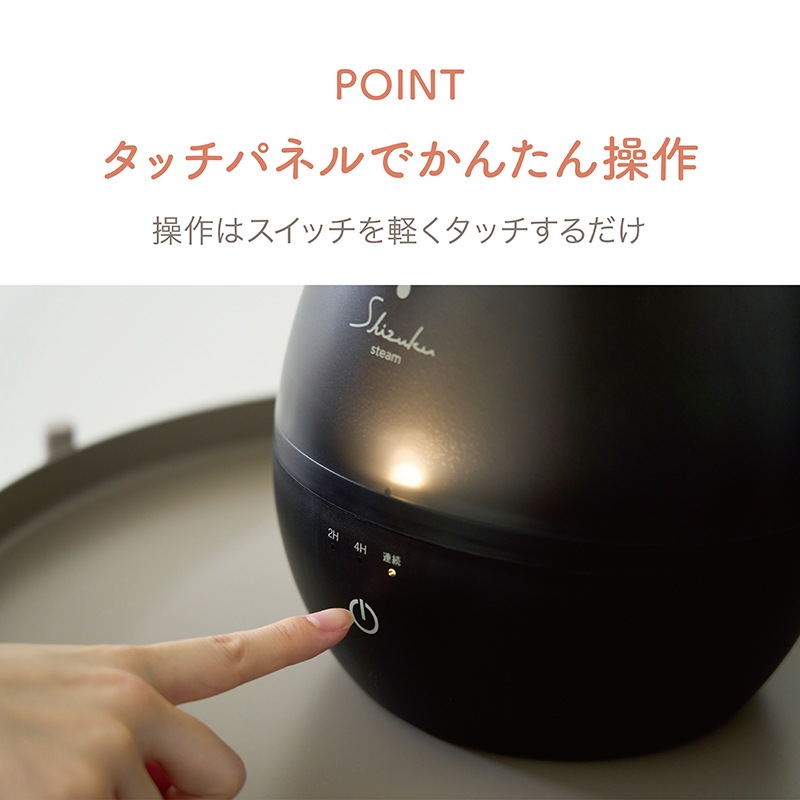 スチームファン式アロマ加湿器　ASZ-240