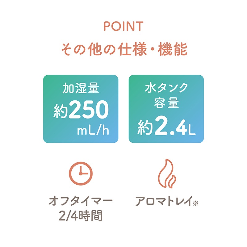 スチームファン式アロマ加湿器　ASZ-240