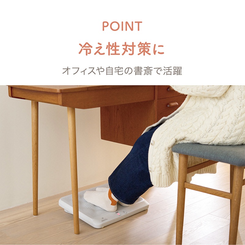 パネル＆フットヒーター　どこでも足湯　AFH-600