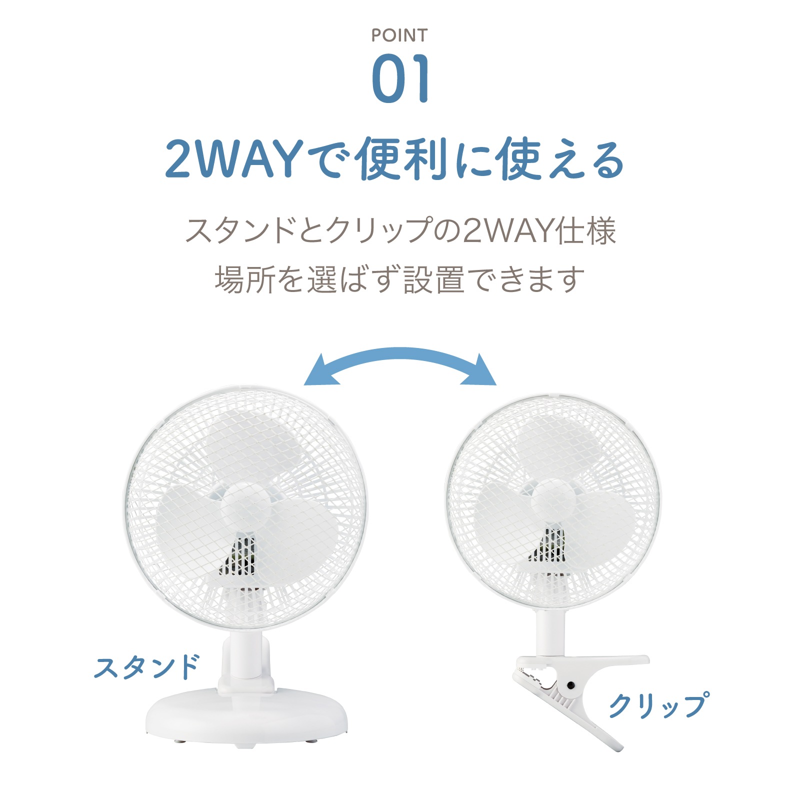【アウトレット品】2WAYクリップファン AFM-170