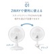 【アウトレット品】2WAYクリップファン AFM-170