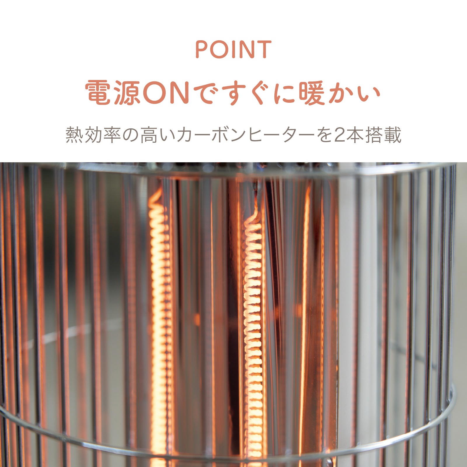 レトロカーボンヒーター　ACH-490