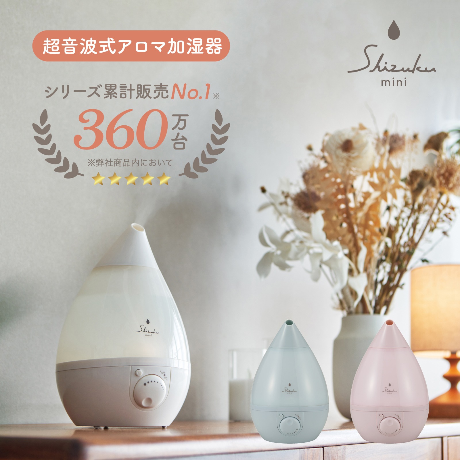 【アウトレット品】超音波式アロマ加湿器　AHD-043