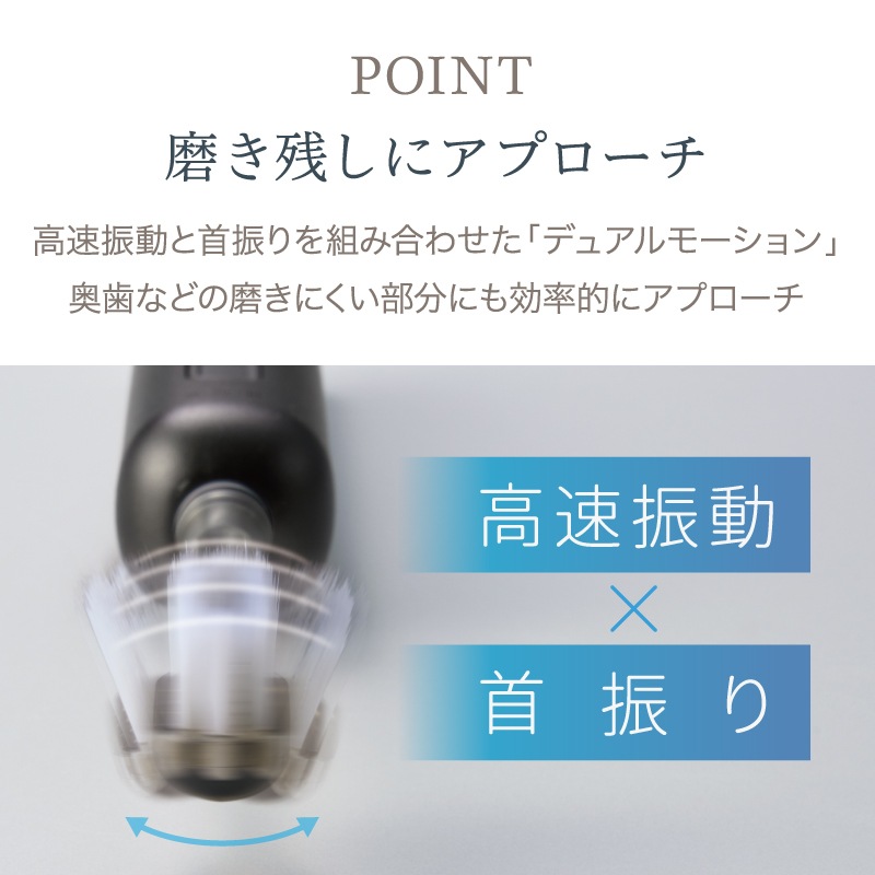 BEAUM　電動歯ブラシ　AET-B08