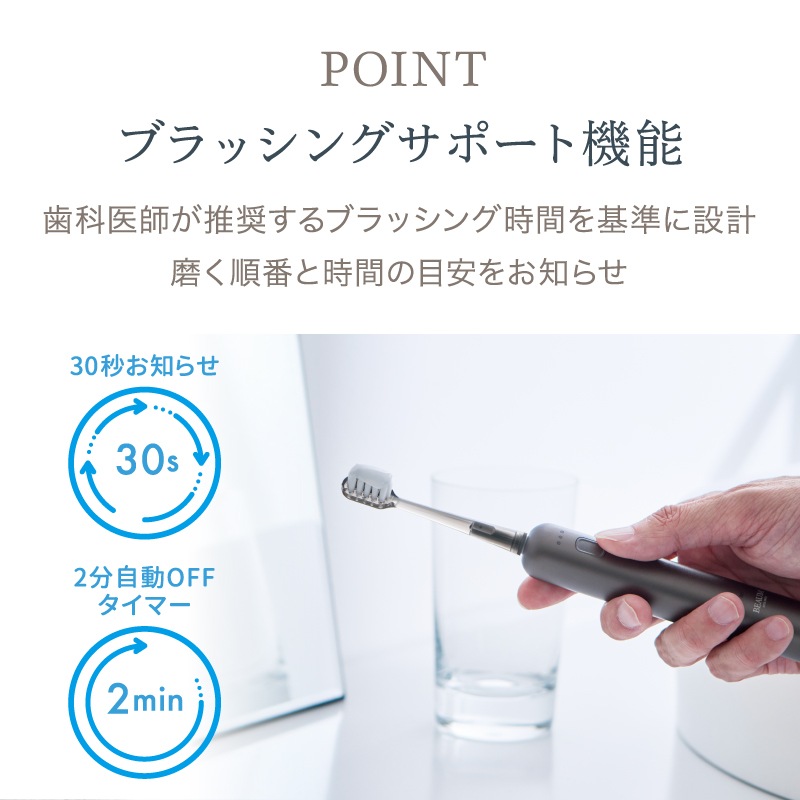 BEAUM　電動歯ブラシ　AET-B08