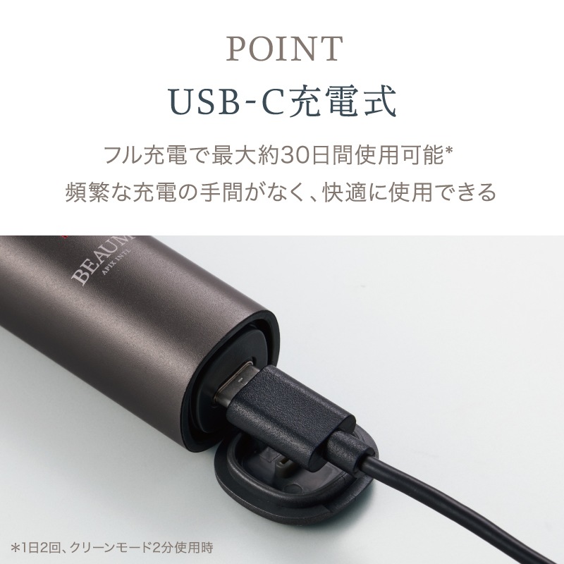 BEAUM　電動歯ブラシ　AET-B08