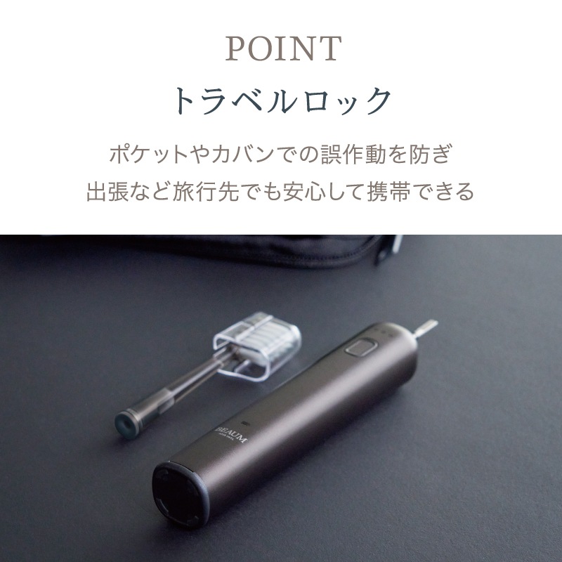 BEAUM　電動歯ブラシ　AET-B08