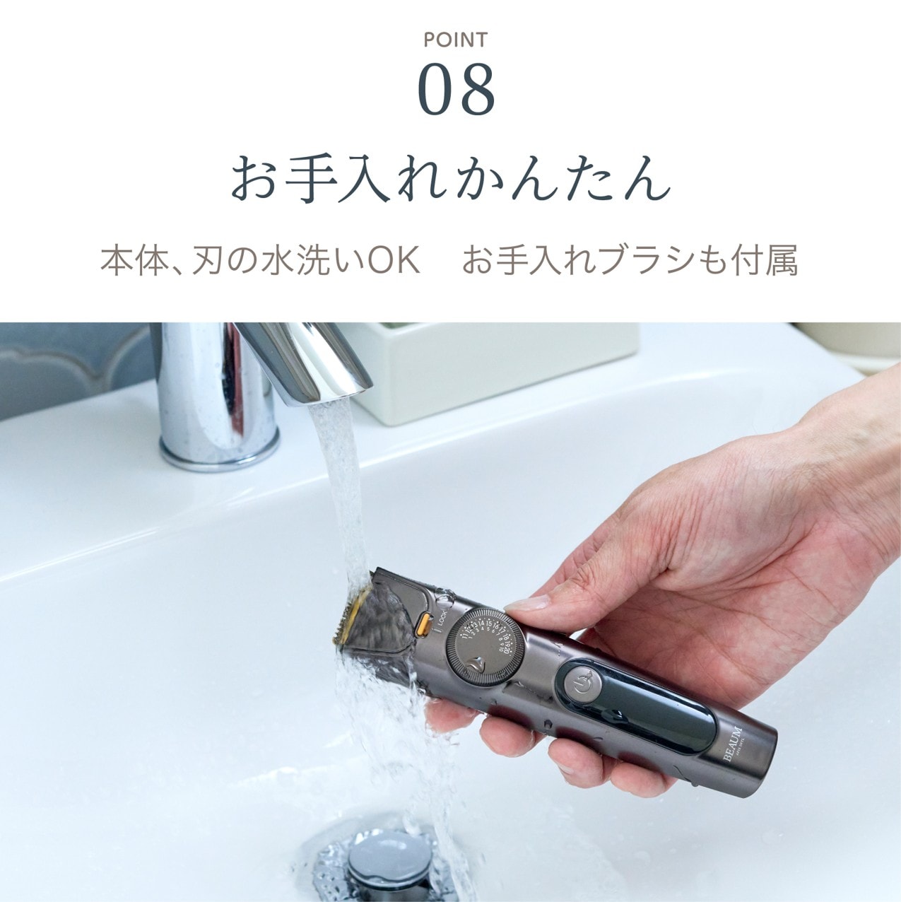 2ブロックトリマー　ATB-B04