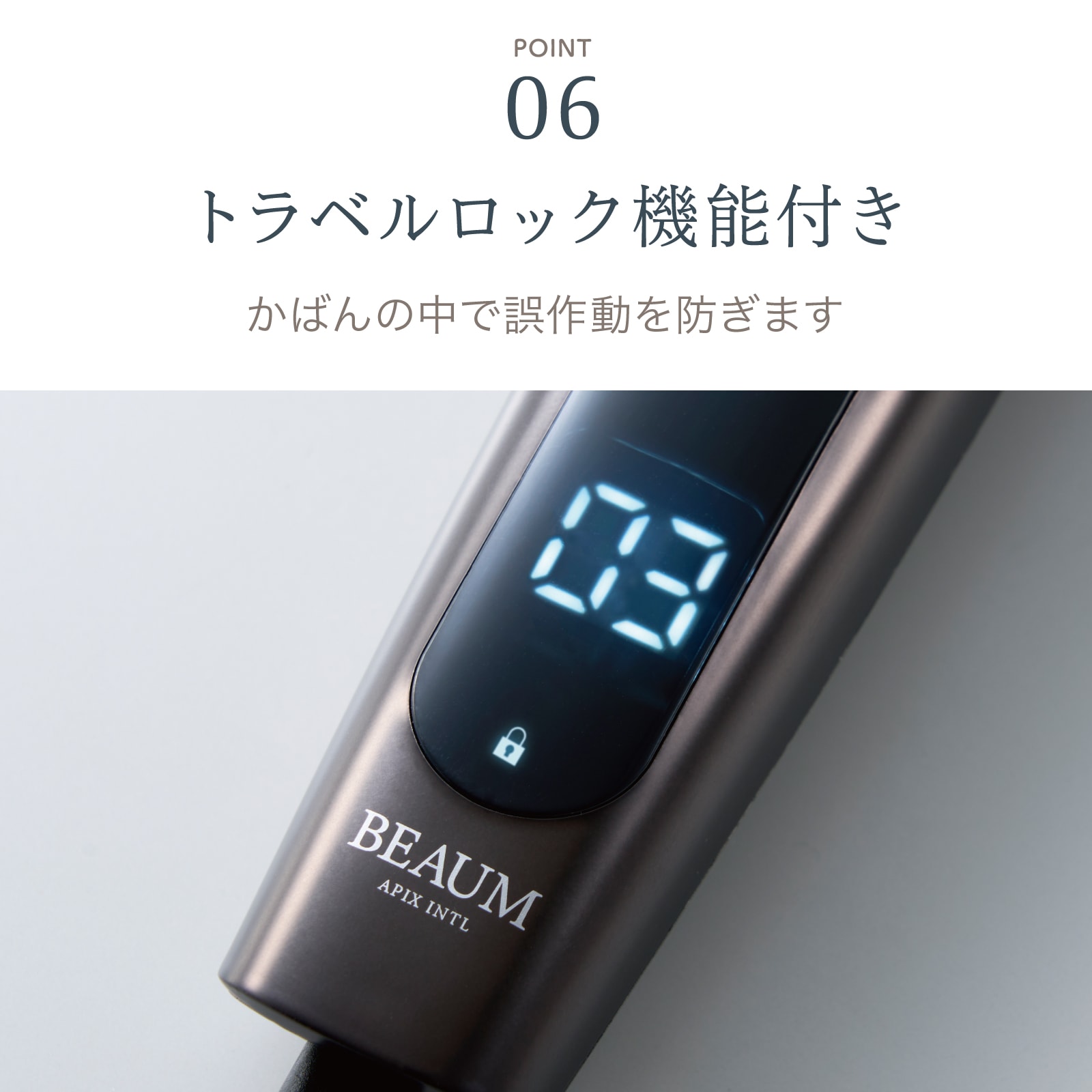 2ブロックトリマー　ATB-B04