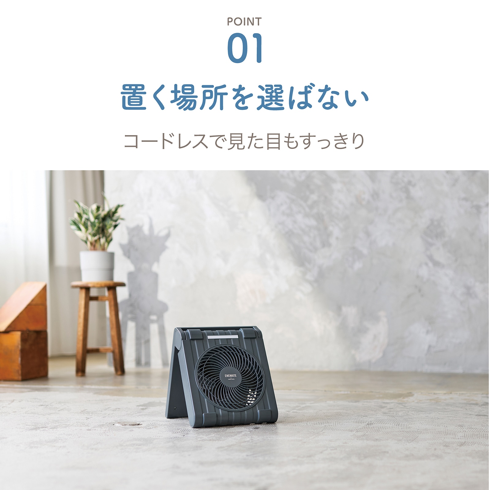 ENEMATE　ソーラーパワーファン　APF-565L