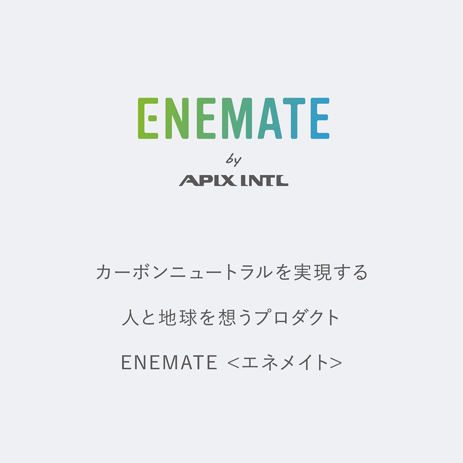 ENEMATE　ソーラーパワーリビングファン　AEF-900R　