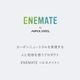 ENEMATE　ソーラーパワーリビングファン　AEF-900R　