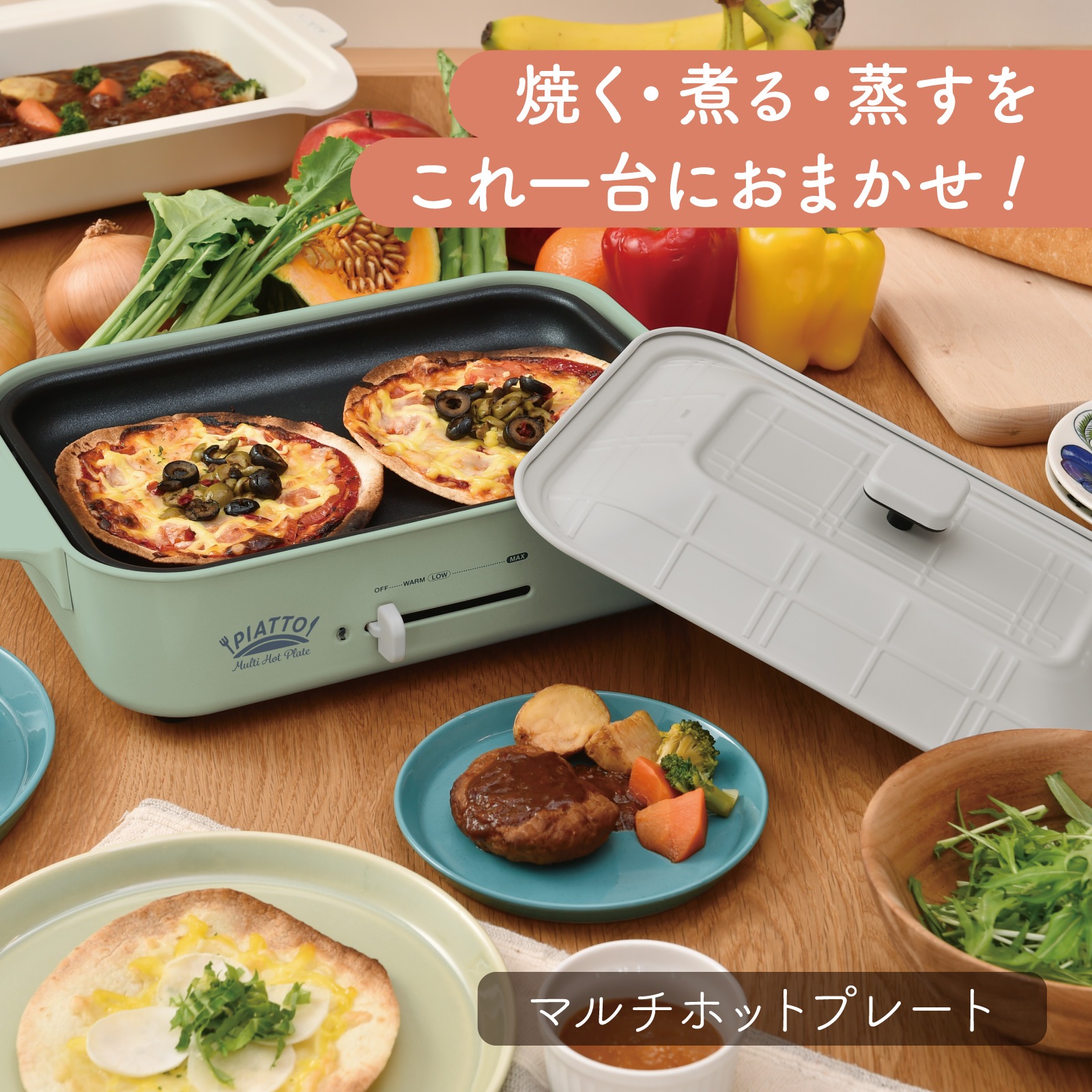 アウトレット品】マルチホットプレート AHP-199GR セラミックコート鍋