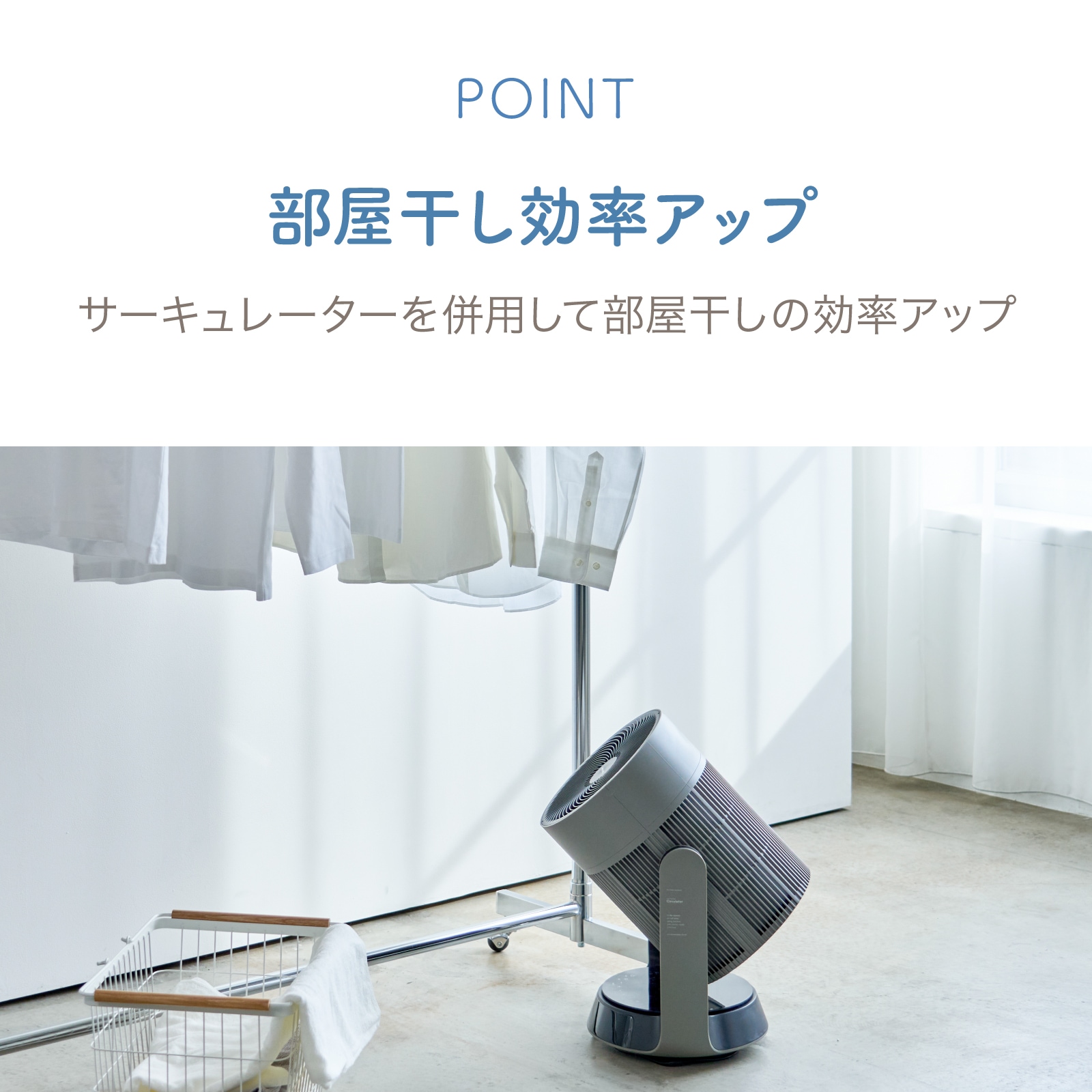 空気清浄機能付きサーキュレーター　AFC-910R