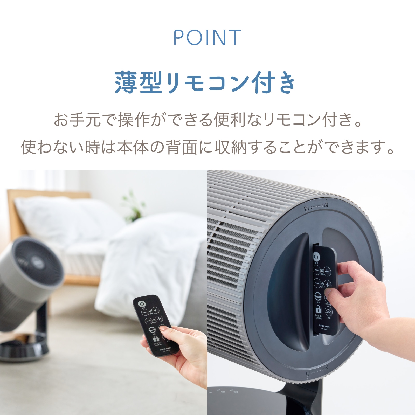 空気清浄機能付きサーキュレーター　AFC-910R