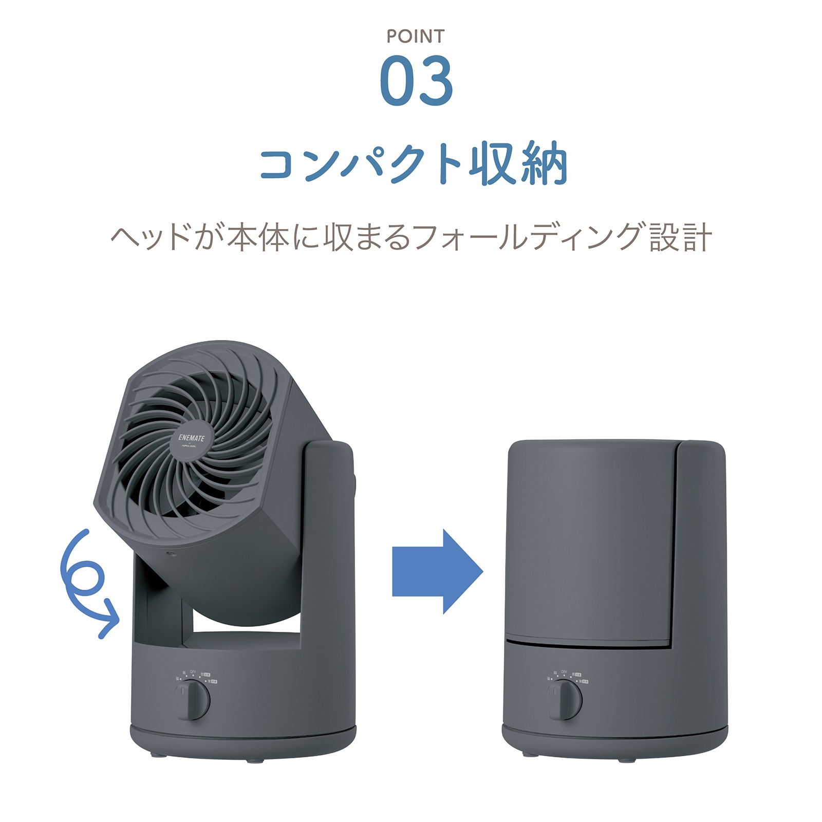 ENEMATE 充電式フォールディングサーキュレーター AFC-275B