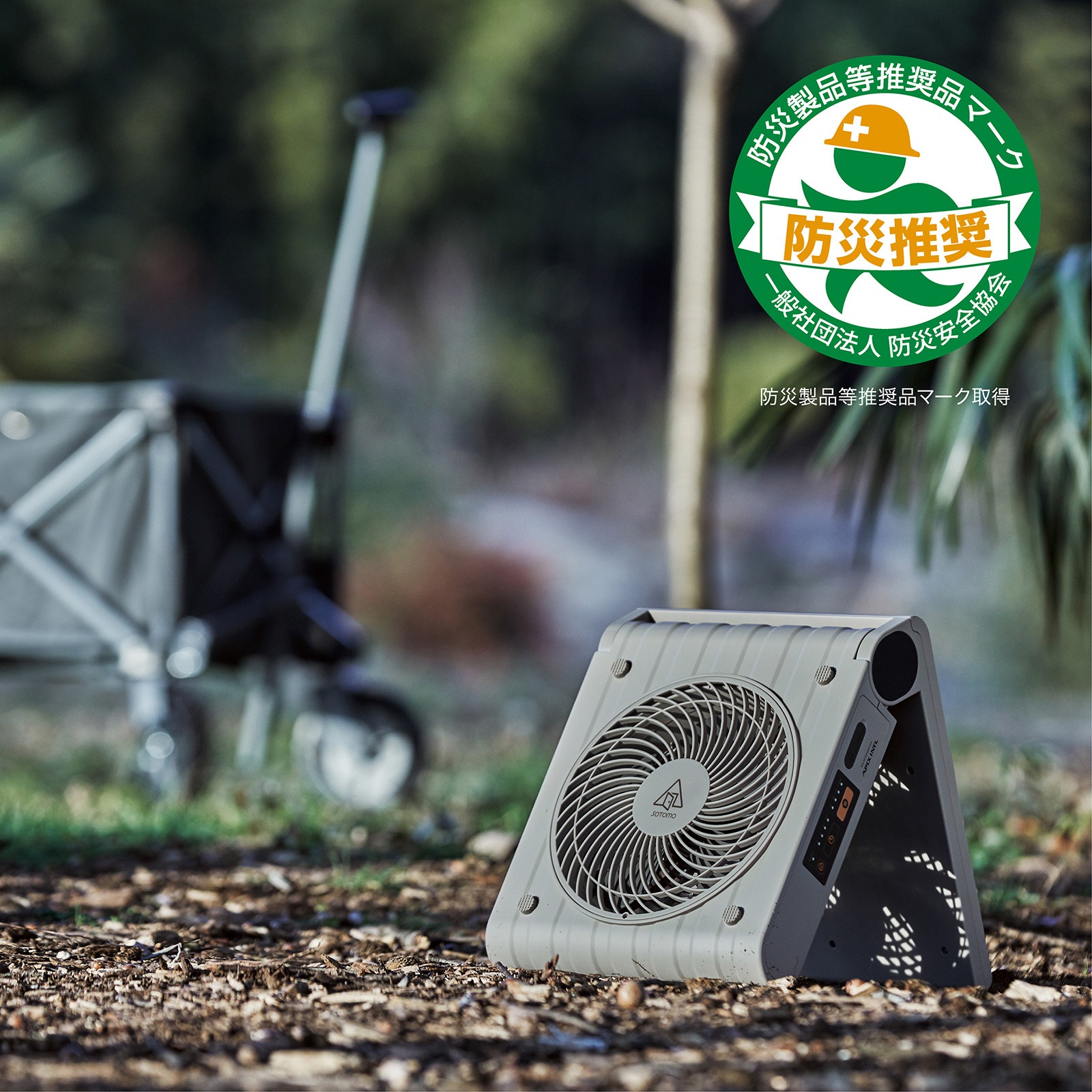 【アウトレット品】ソーラーパワーファン　APF-560OLT