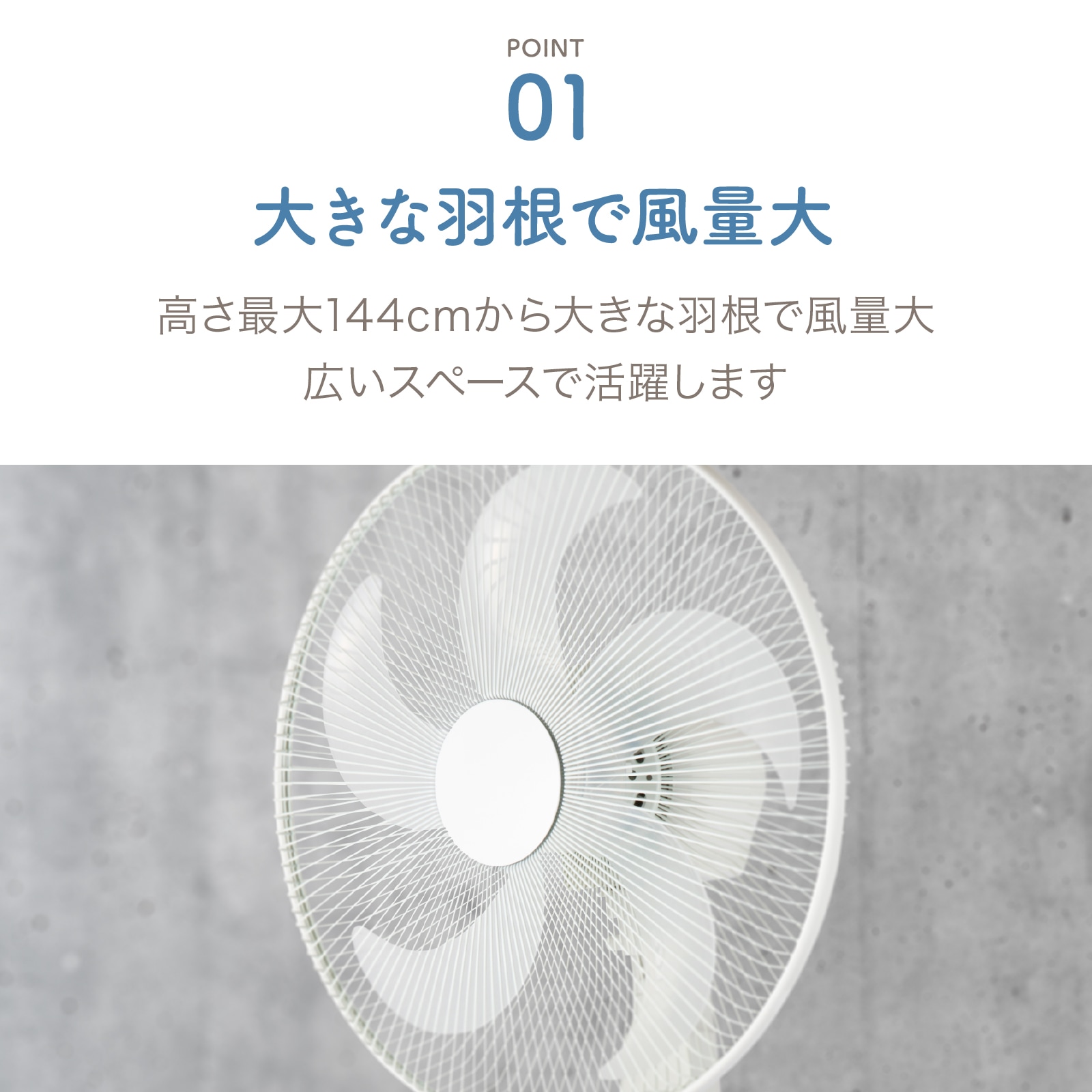 ACフロアー扇風機 AFL-234T | 扇風機・ファン | アピックス