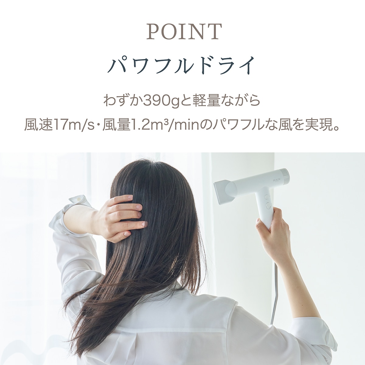 TINY FLOWヘアドライヤー ATD-B09