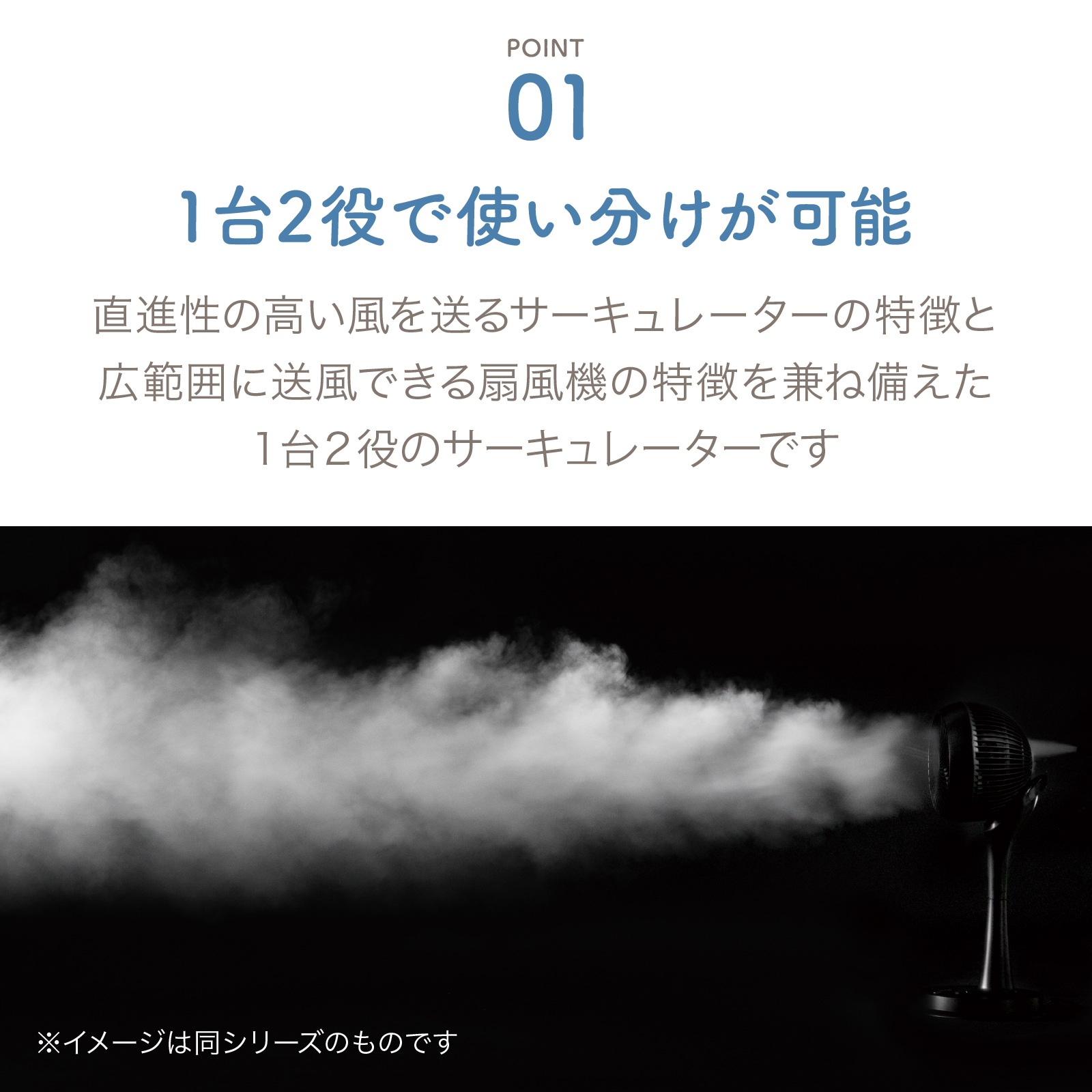 お掃除簡単サーキュレーションファン　AFC-945R