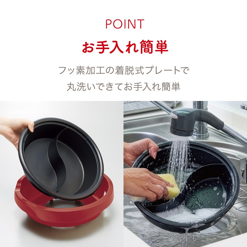 熊猫麻辣火鍋　電気二色鍋　ASP-396